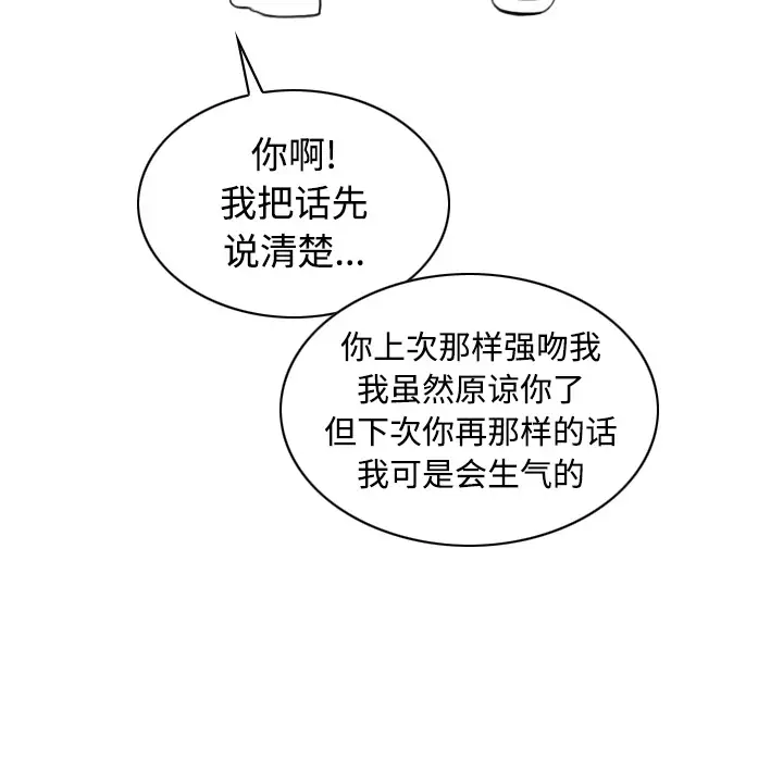 美人为馅第23话