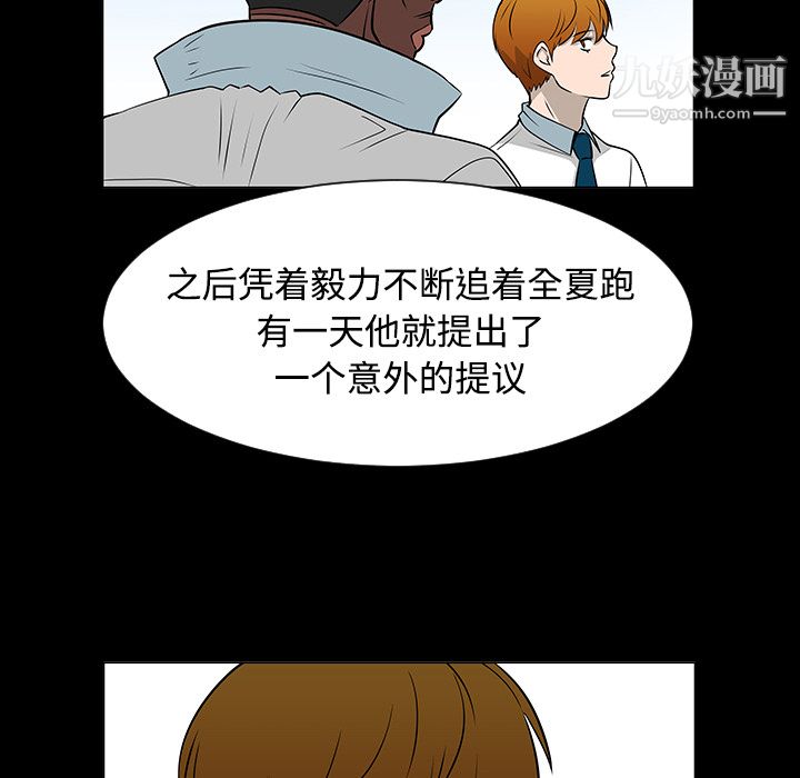 每天忍耐的男人第35话