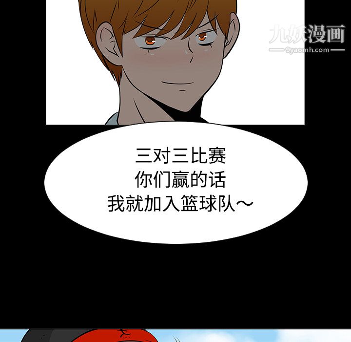 每天忍耐的男人第35话