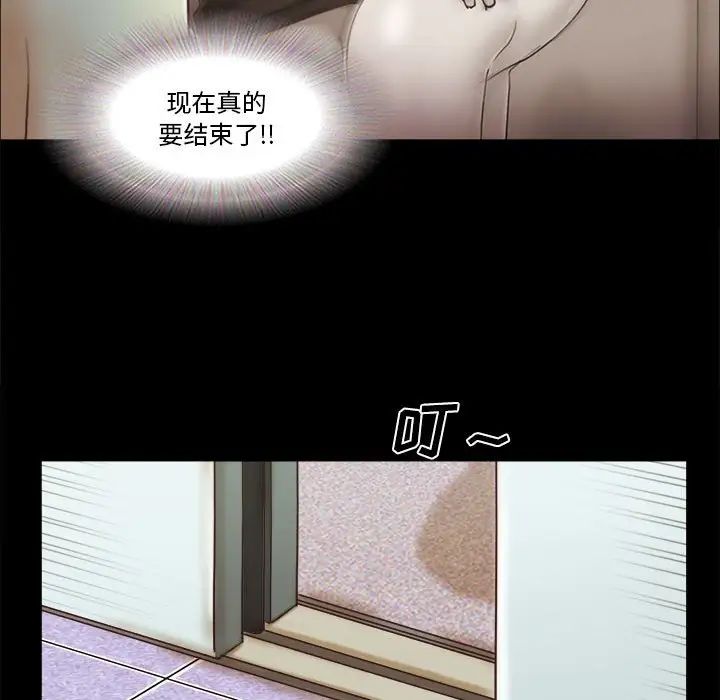 前任的陷阱第36話