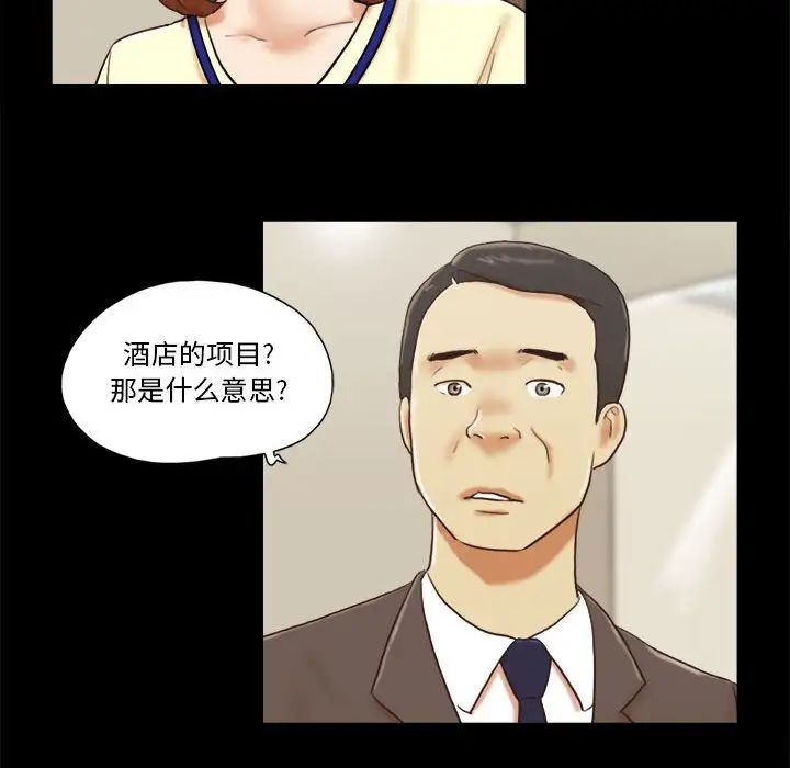 前任的陷阱第36话