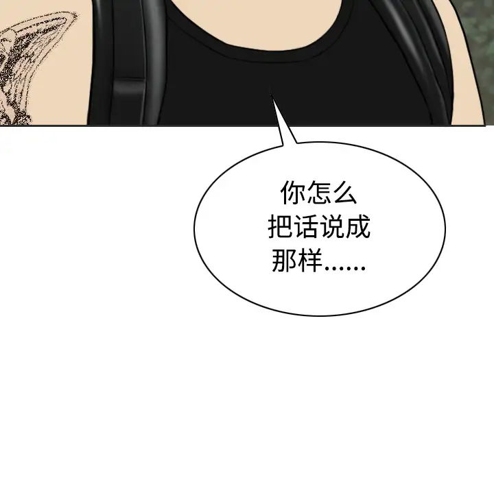 美人为馅第23话