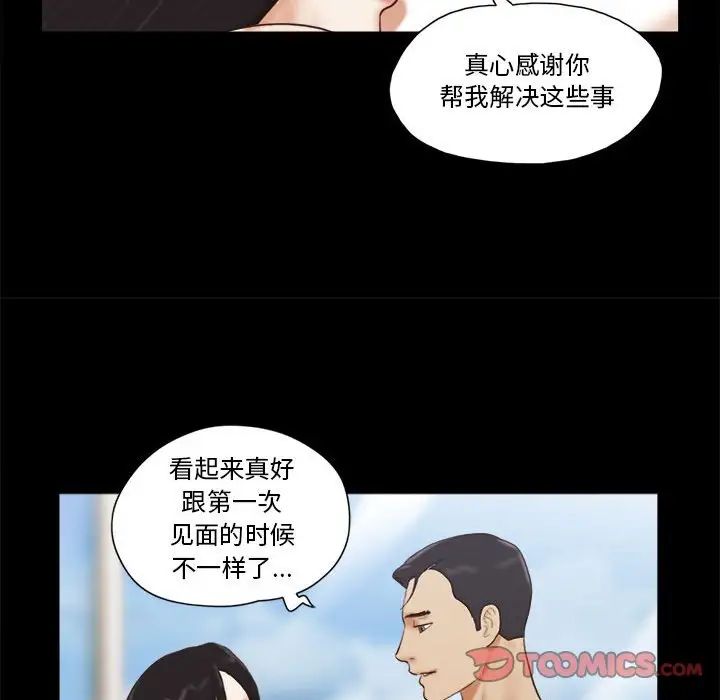 前任的陷阱第36话