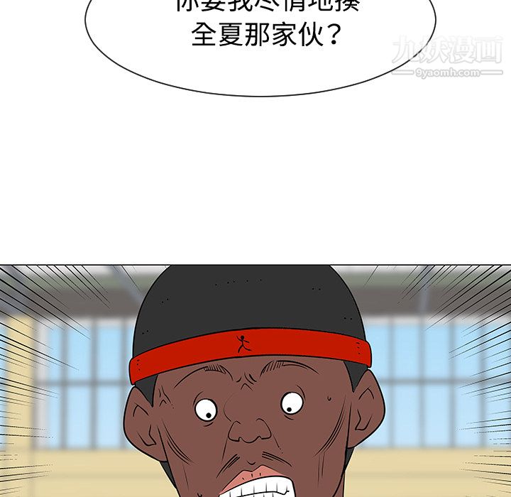 每天忍耐的男人第35话