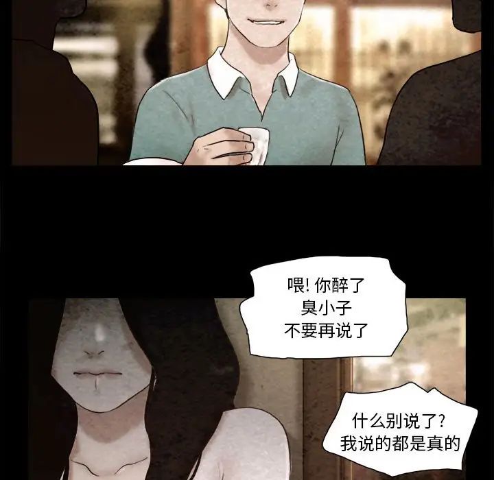 前任的陷阱第36话