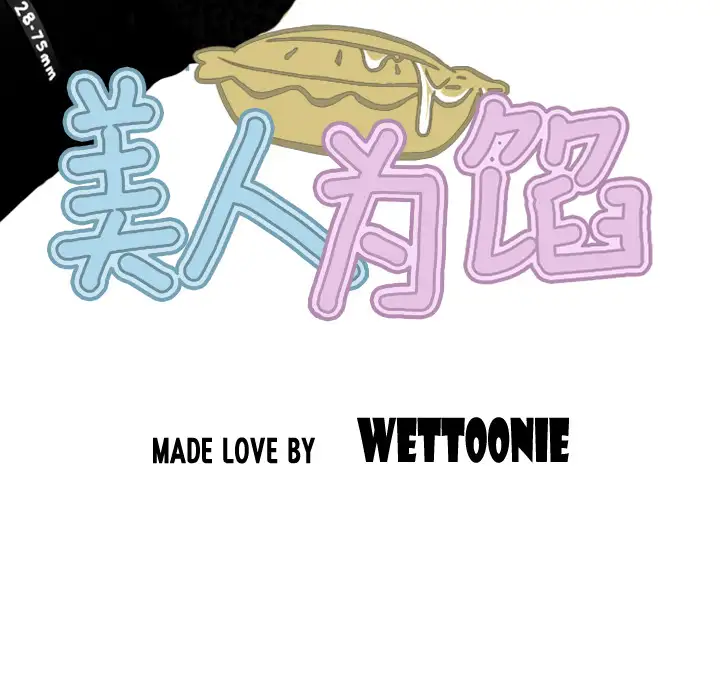 美人为馅第23话