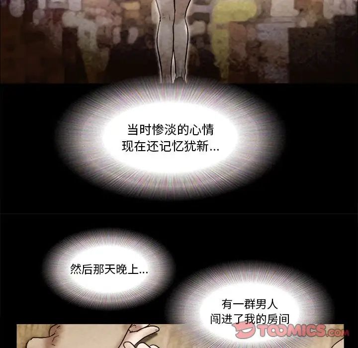 前任的陷阱第36话