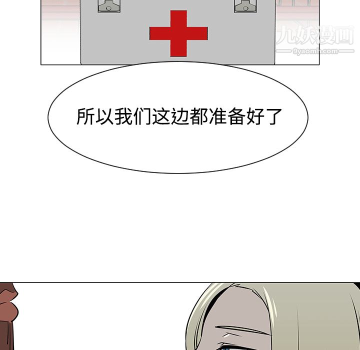 每天忍耐的男人第35话