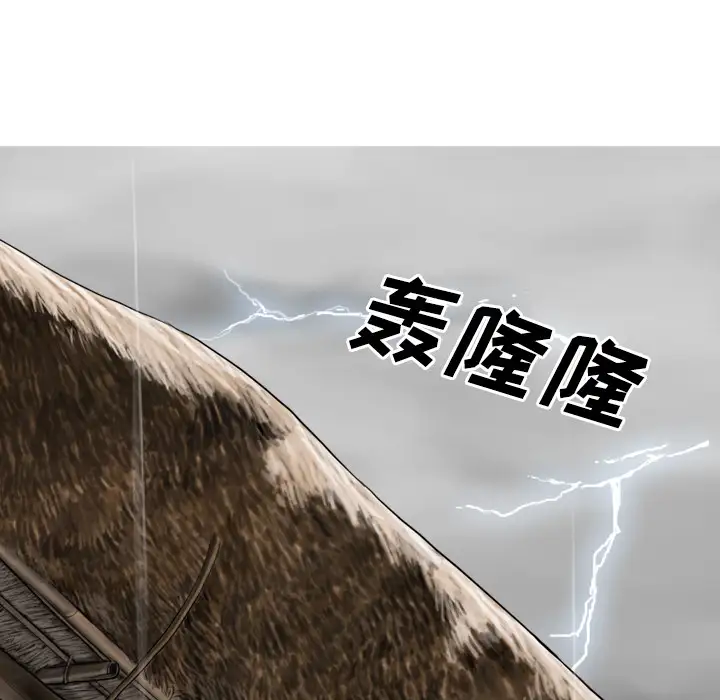 美人为馅第24话