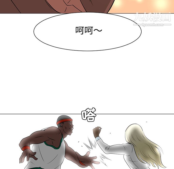 每天忍耐的男人第35话