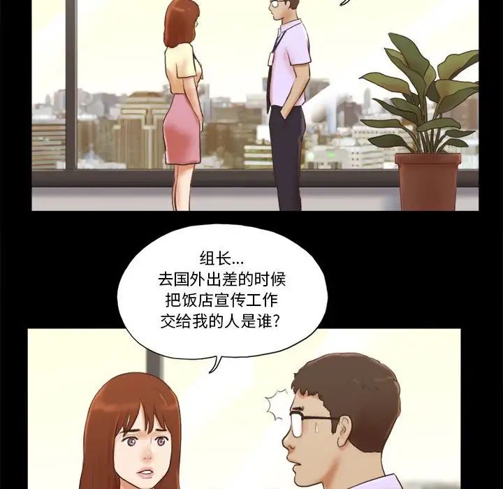 前任的陷阱第37话