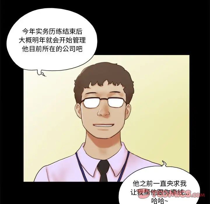 前任的陷阱第37话