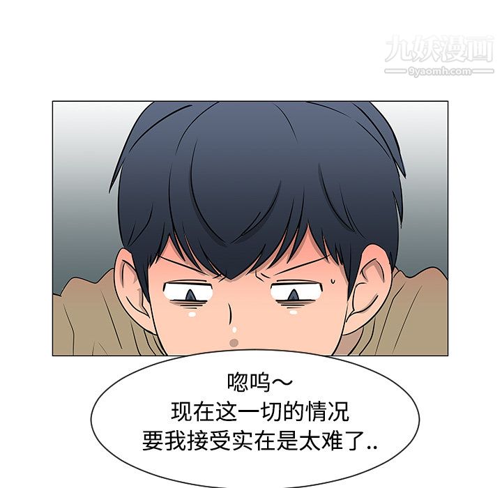 每天忍耐的男人第35話