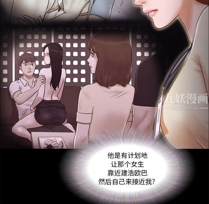 前任的陷阱第37话