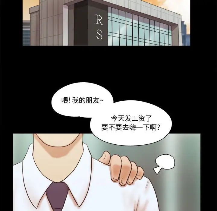前任的陷阱第37话