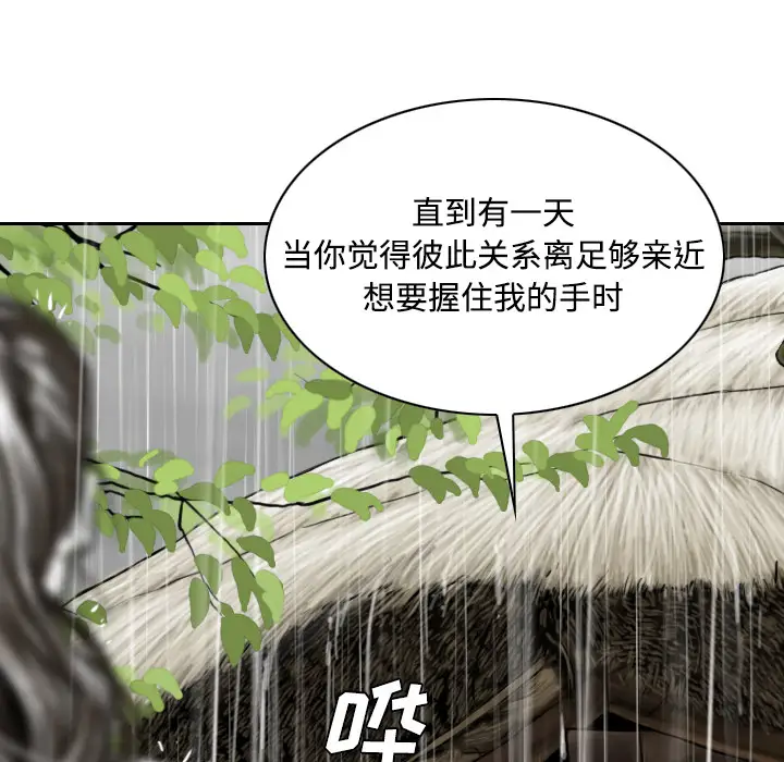 美人为馅第24话