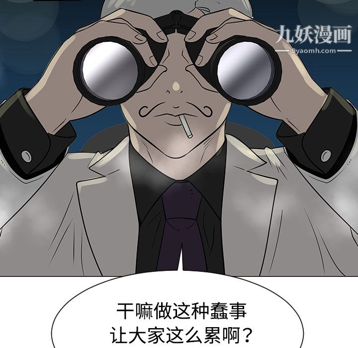 每天忍耐的男人第35话