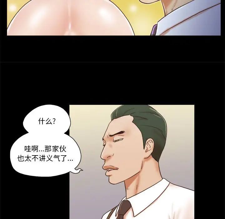 前任的陷阱第37话