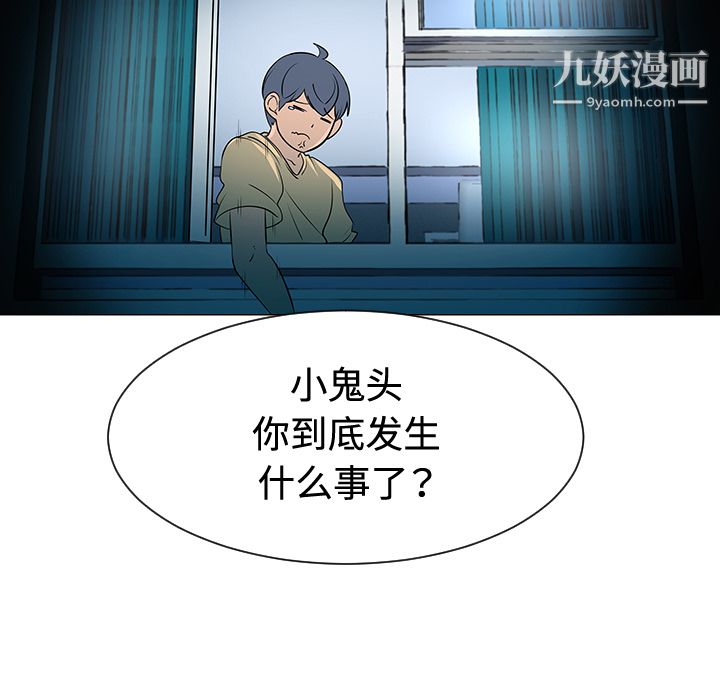 每天忍耐的男人第35话