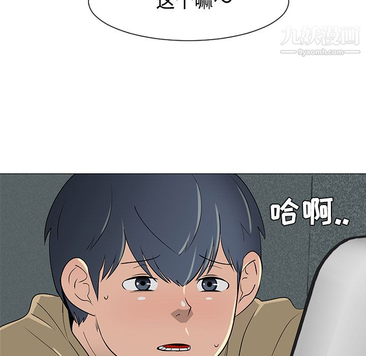 每天忍耐的男人第35话
