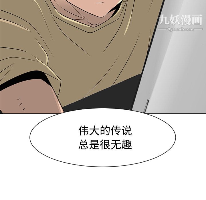 每天忍耐的男人第35话