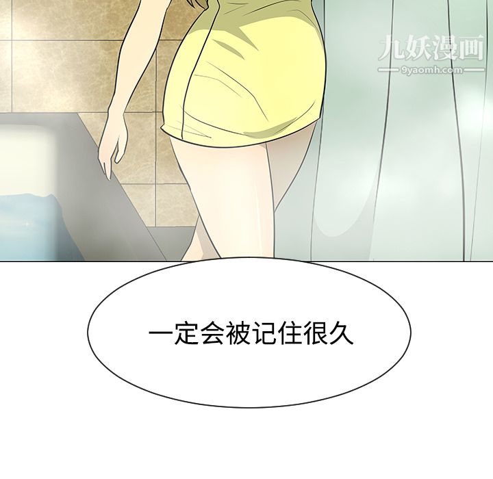 每天忍耐的男人第35话