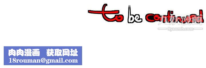 每天忍耐的男人第35话