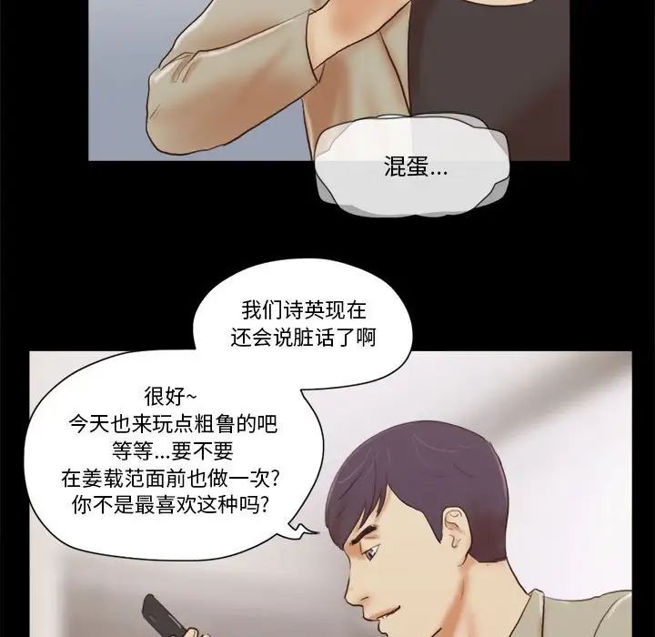 前任的陷阱第37话