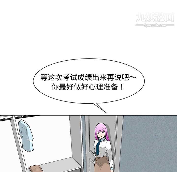 每天忍耐的男人第36话