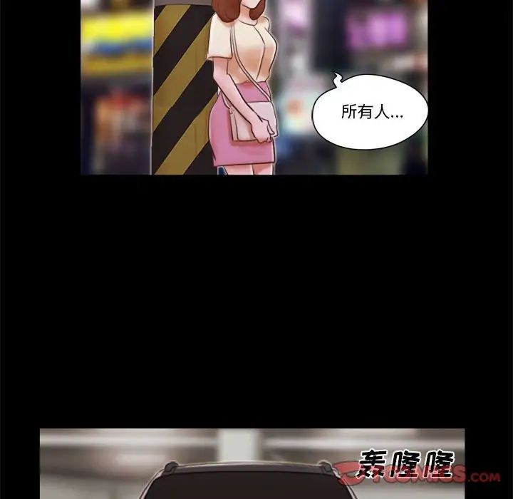 前任的陷阱第37话