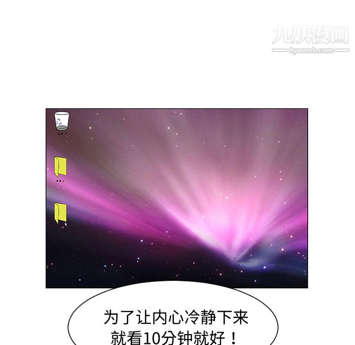 每天忍耐的男人第36话