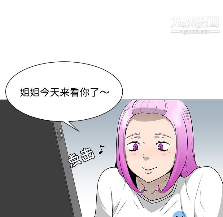 每天忍耐的男人第36话