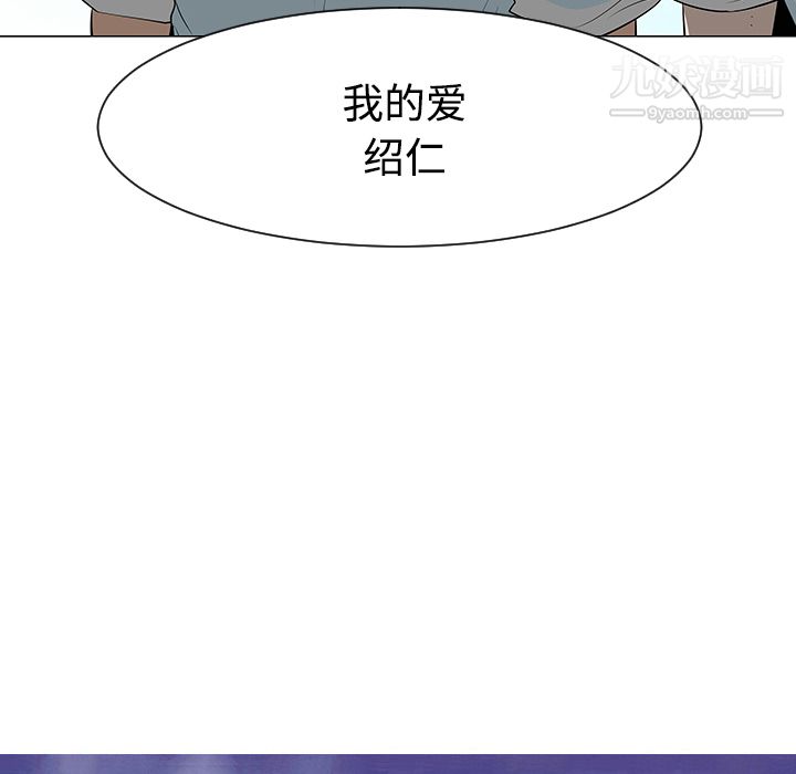 每天忍耐的男人第36話