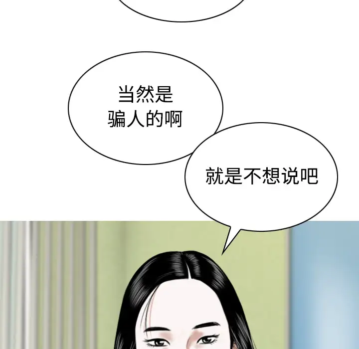 美人为馅第24话