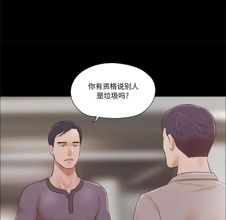 前任的陷阱第38話