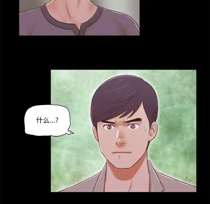 前任的陷阱第38话