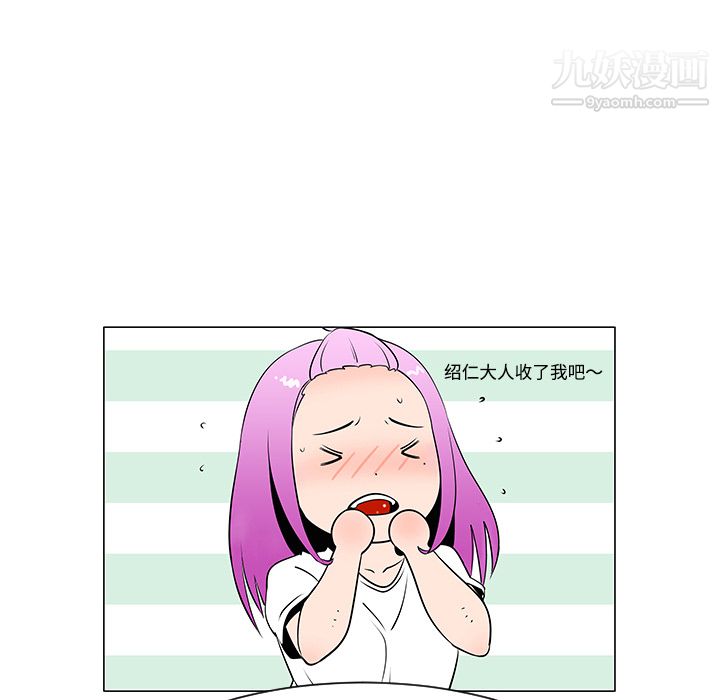 每天忍耐的男人第36话