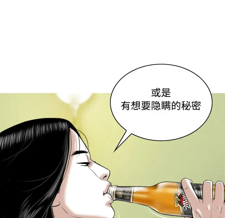 美人为馅第24话