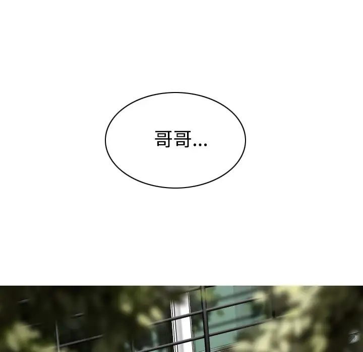 美人为馅第24话