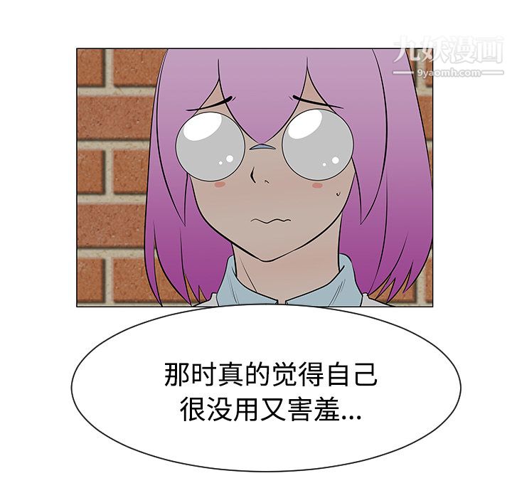 每天忍耐的男人第36话