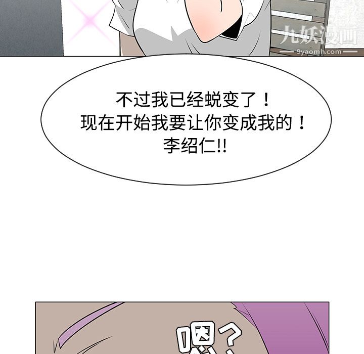 每天忍耐的男人第36话