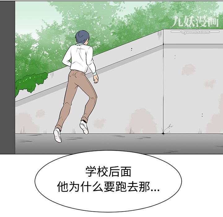 每天忍耐的男人第36话