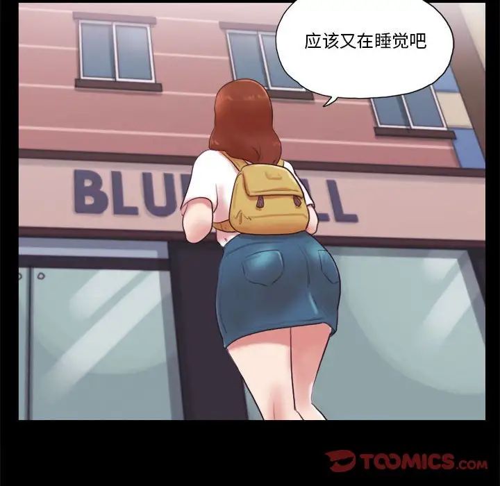 前任的陷阱第38话