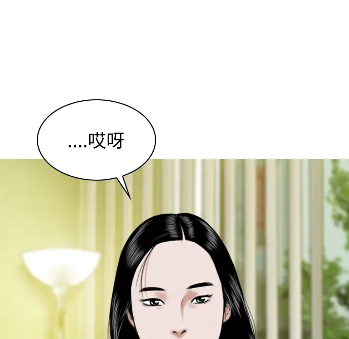 美人为馅第24话