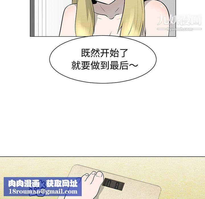 每天忍耐的男人第36话