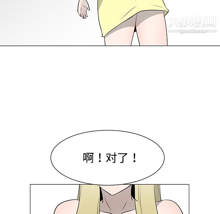 每天忍耐的男人第36话