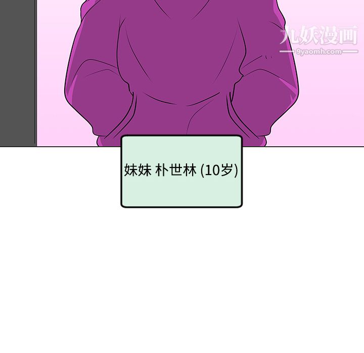 每天忍耐的男人第36话