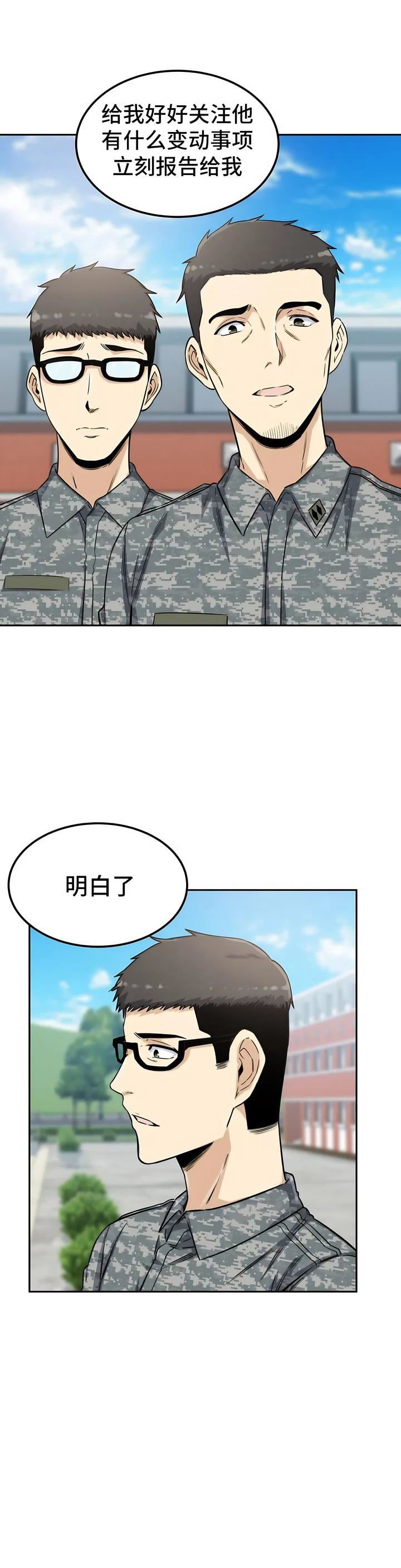 探视第2话
