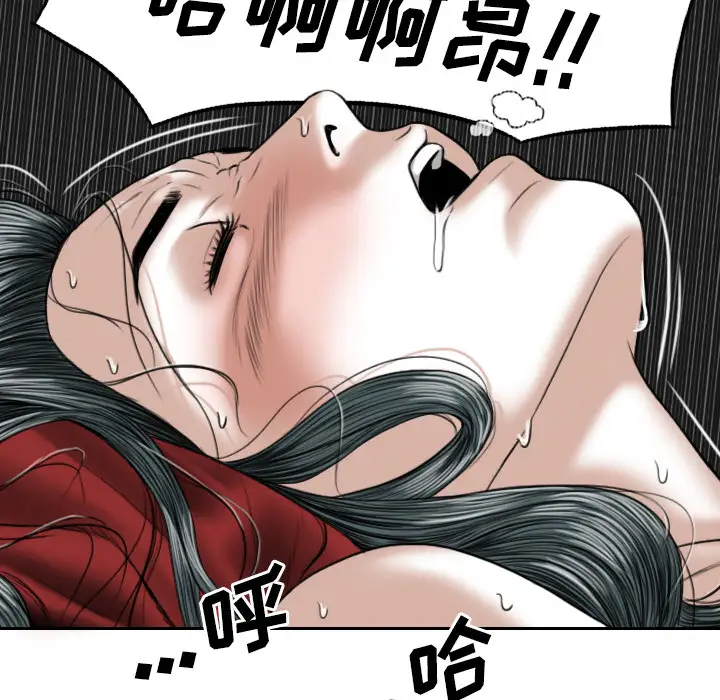 美人为馅第24话