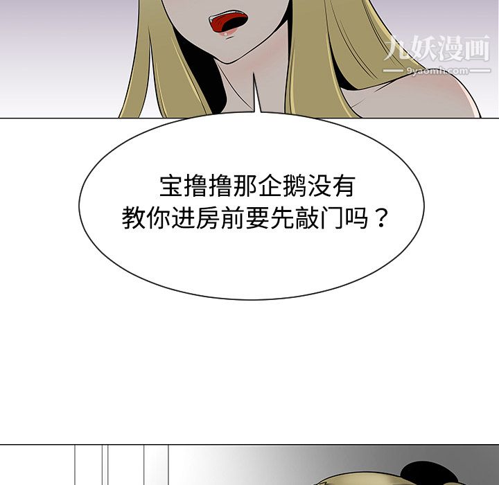 每天忍耐的男人第36話